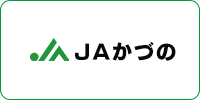 JAかづの