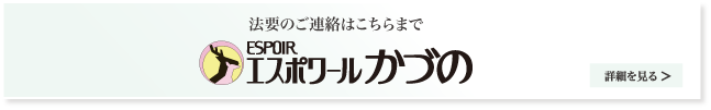 催事のご要望はこちら